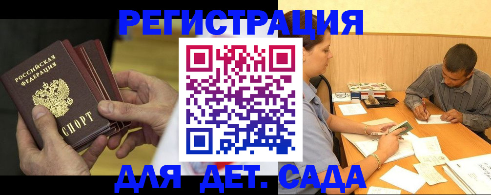временная регистрация законно в Белебее