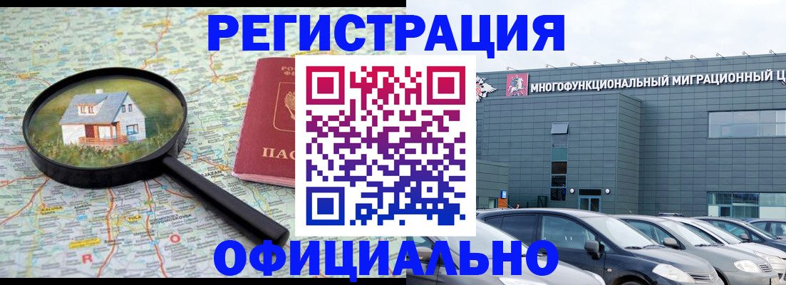 временная регистрация госуслуги в Белебее