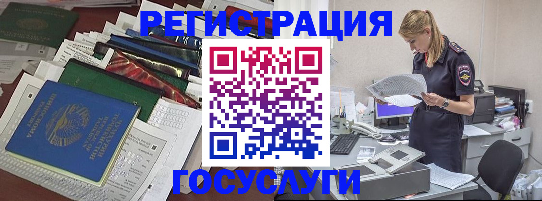 где прописаться в Белебее